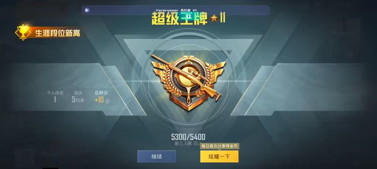 和平精英先行者透视直装 - 超自然异常0.3.2辅助预览图