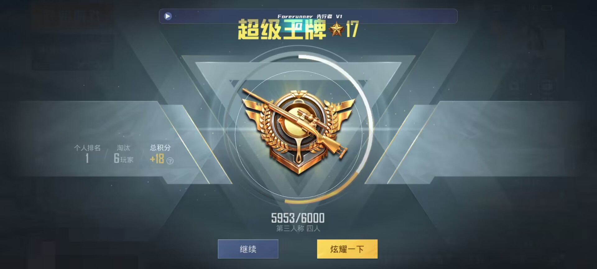 和平精英鸡腿辅助自瞄 - 超自然异常0.3.2辅助预览图
